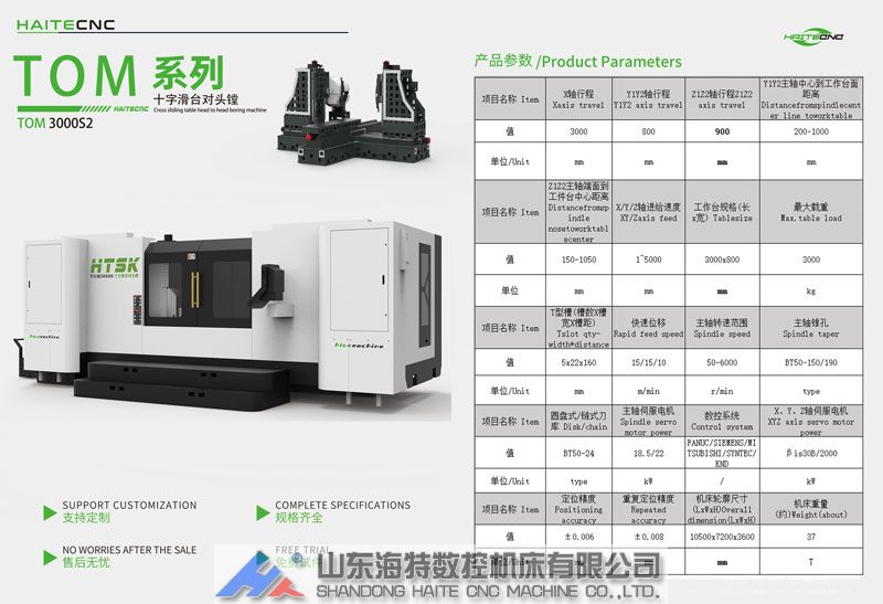 双主轴卧式加工中心