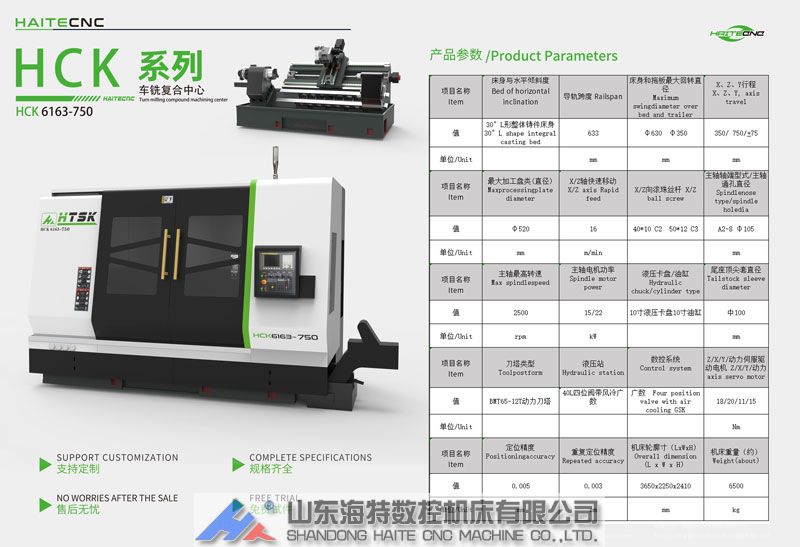 车铣复合加工中心