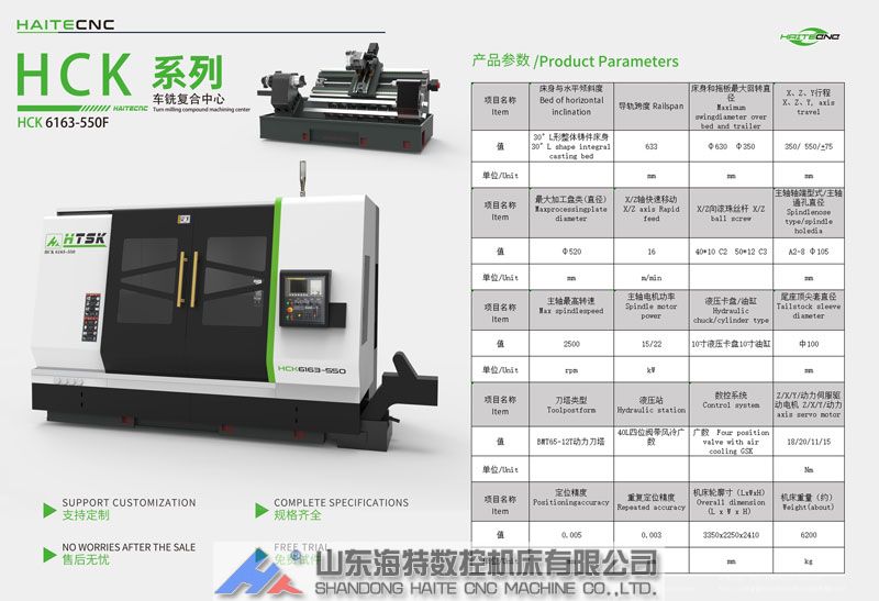 车铣复合加工中心