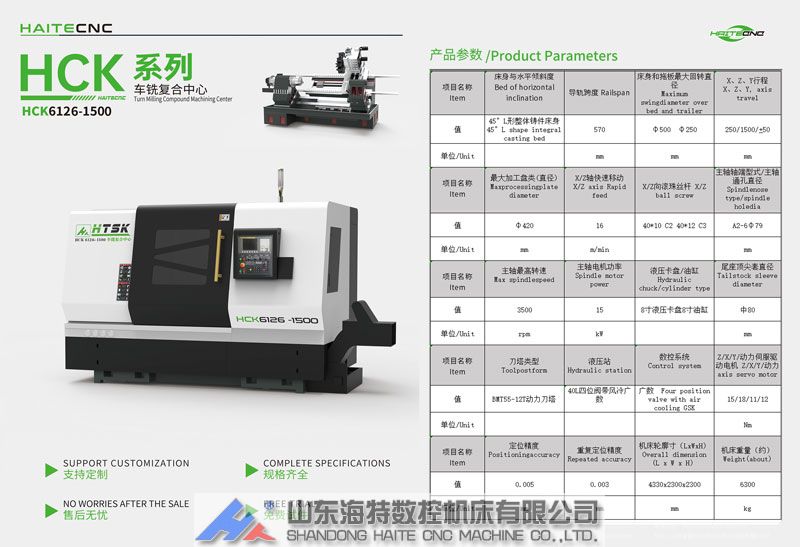 车铣复合加工中心
