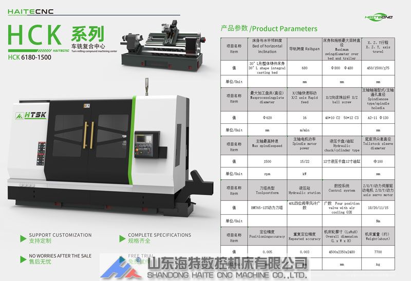 车铣复合加工中心