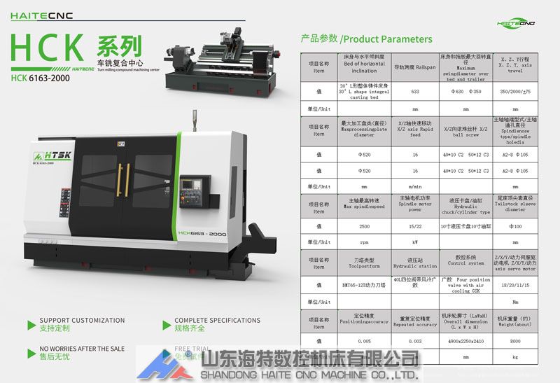 车铣复合加工中心