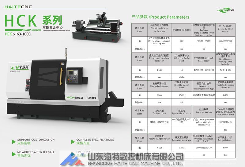 车铣复合加工中心