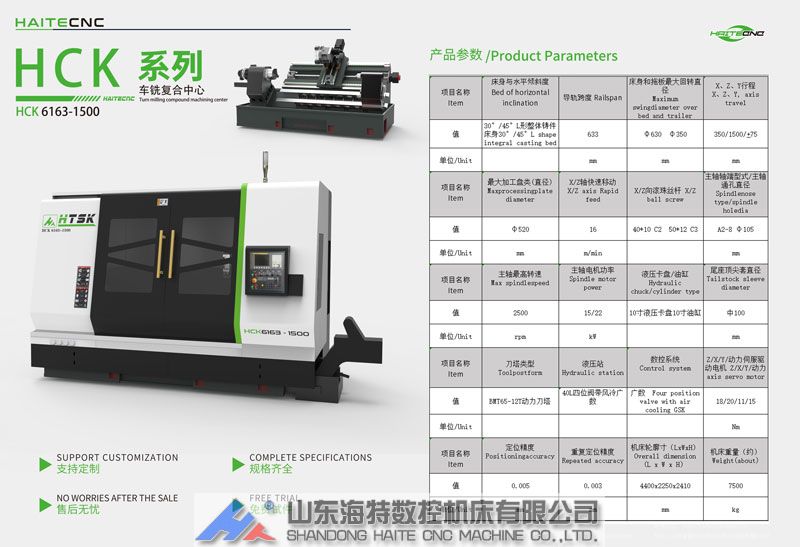 车铣复合加工中心
